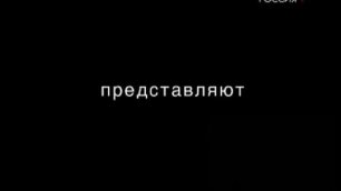 Николае Чаушеску:Смертельный поцелуй родины (2009)