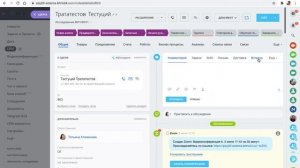 Создание видеоконференций и встреч в Битрикс24