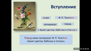 СОЧИНЕНИЕ ПО КАРТИНЕ Ф П ТОЛСТОГО