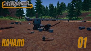 Hydroneer - Начало #01