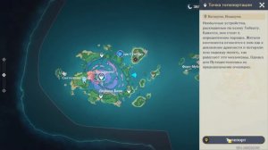 следуйте указанием цукико и активируйте все алтари Genshin Impact