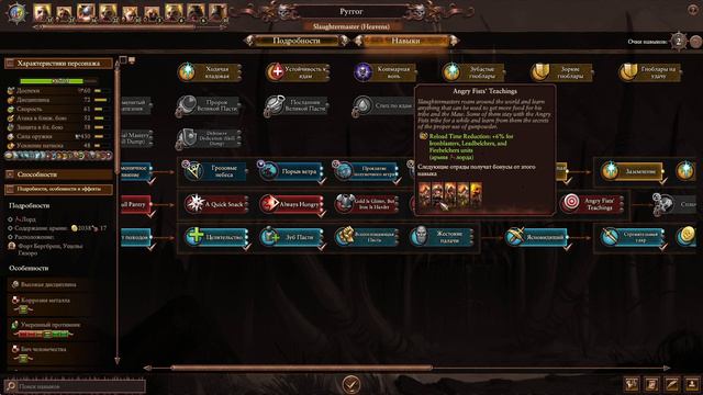 (Radious mod) Total War: Warhammer 3. # 9. Скраг Мясник. Сложность "Легенда". смотреть онлайн