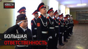 Ученики МБОУ СОШ №2 приняли клятву кадета