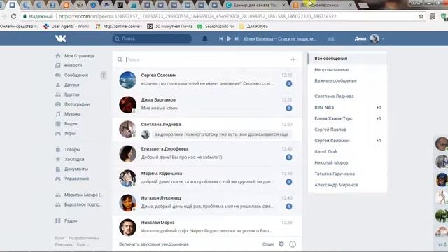 Гулялка по Одноклассники. Гулялка и автоответчик для одноклассников. Программа для раскрутки ок.ру смотреть онлайн