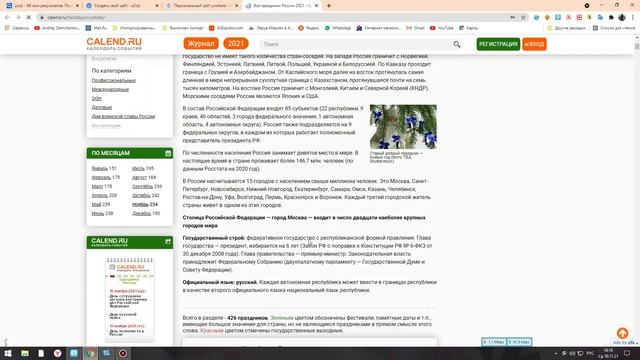 Урок 1:  Как создать страничку и под страничку на ucoz
