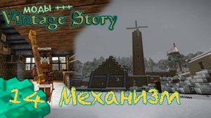 🛠️ Vintage Story 🛠️  🎬 14 Башня и энергия ветра. Инженер техник выживает с модами.
