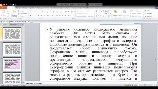 Лекции по дерматовенерологии