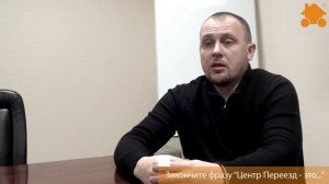 Видео-отзыв об офисном переезде компании ЗАО «УРАНЦВЕТМЕТГЕОЛОГОРАЗВЕДКА»