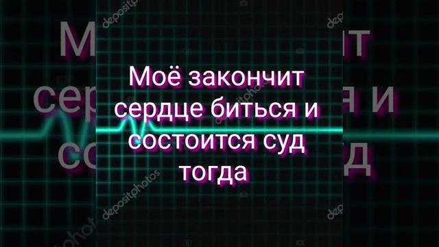 Терпение.