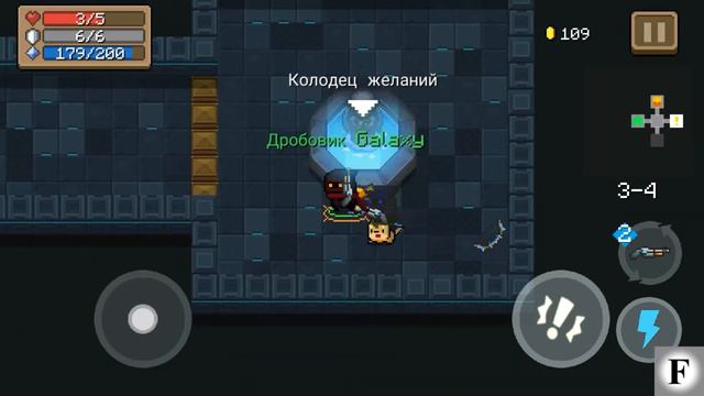 Soul Knight I Бросаю все монеты в колодец желаний I