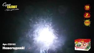 Батарея салютов Новогодний (100/1) СС8102