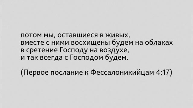 День 6. Проповедь "Второе пришествие Иисуса Христа". Моисей Островский. смотреть онлайн