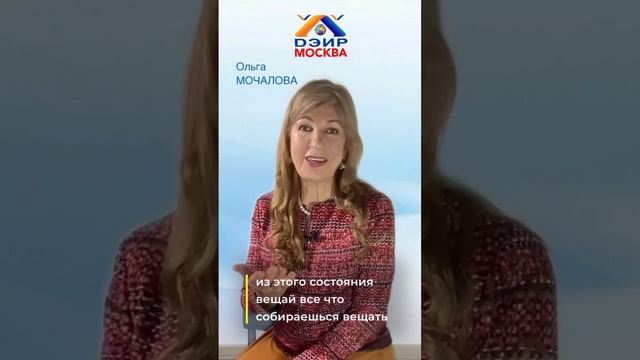 Важно говорить искренне! (Практика ДЭИР) 05.04.2023 Мочалова Ольга