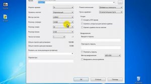 Архиватор 7 Zip скачать бесплатно на русском