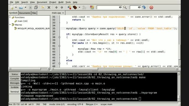 2302 - C++11 - урок 10 смотреть онлайн