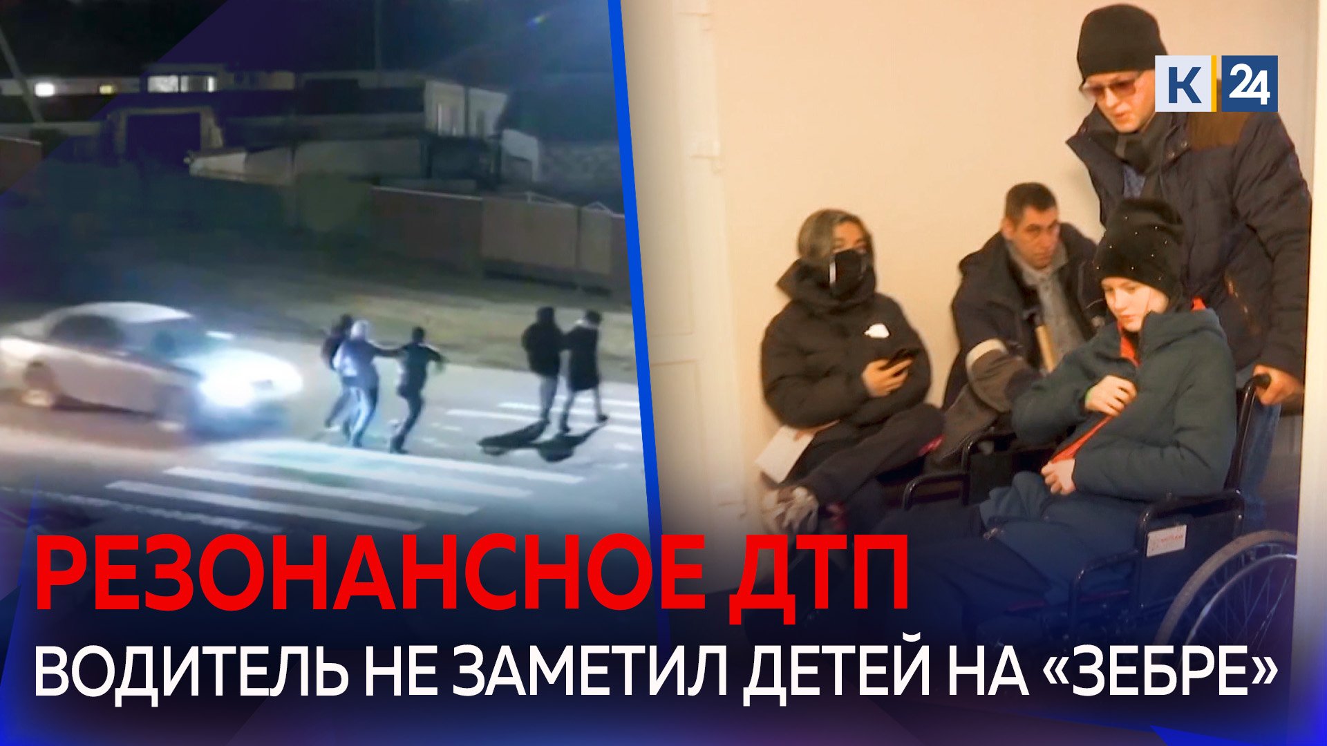 Водитель сбил и протащил на капоте четырех подростков