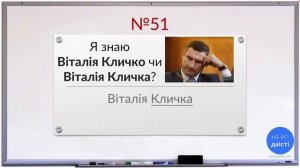 ВСЯКА ВСЯЧИНА З УКРАЇНСЬКОЇ МОВИ №2! 100 завдань-карток для повторення до ЗНО з української мови ?