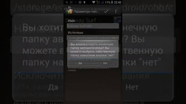 Как перенести кэш игры на SD карту смотреть онлайн
