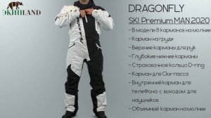 Зимний комбинезон DRAGONFLY SKI Premium MAN 2020