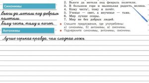 Упражнение 72 - Русский язык 4 класс (Канакина, Горецкий) Часть 1
