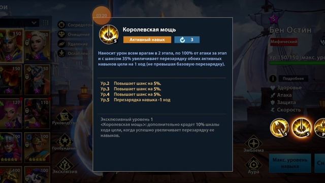 INFINITE MAGICRAID БЕН ОСТИН / Обзор/Гайд/ Как разогнать Дамаг смотреть онлайн