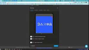 Создание всплывающих окон в таплинке