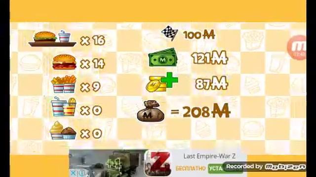 Играю в игру бургер #2 смотреть онлайн