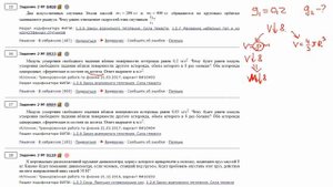 ЕГЭ Физика Задание 2#8933