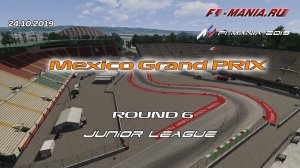 Чемпионат Формула 1 на Assetto Corsa/ Гран-При Мексики 2019/ F1 Junior League