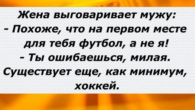 Анекдоты самые Смешные и самые Свежие! Анекдоты для взрослых, самые приличные из неприличных. 97