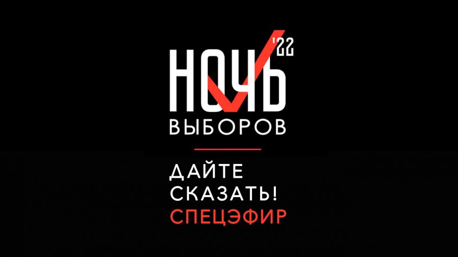 Лайф эфиры 18