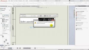 SolidWorks изменение размера шрифта знака шероховатости