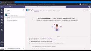 1. Вход в Teams, отправка сообщений