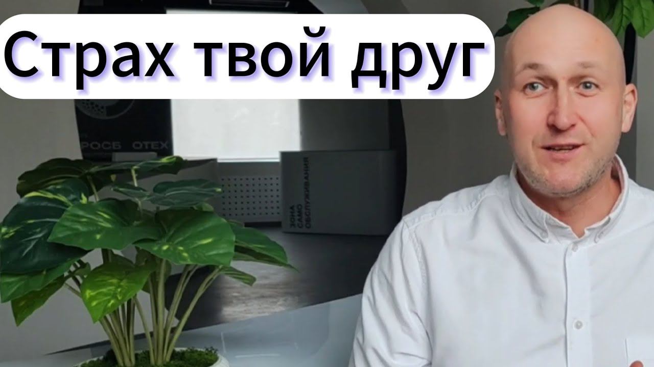 Что делать когда страшно и нет сил.Состояние покоя