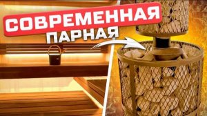 Воздушная парная! Парящий потолок с подсветкой. Печь Атмосфера L