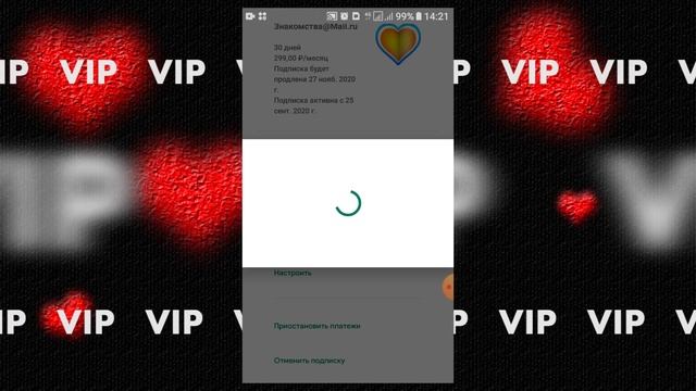 Как отключить подписку на знакомства? Отключение VIP статуса сайтов знакомств Mamba или Love.Mail?