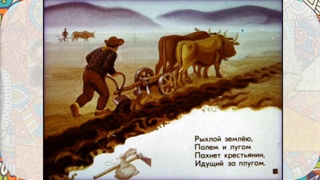 Литературное чтение. Джанни Родари "Чем пахнут ремёсла" 4 класс, урок 38