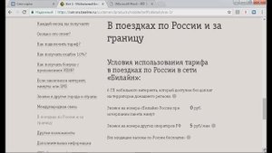 Билайн Все 1