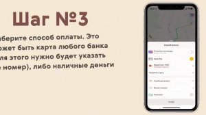 Освой гаджет, как вызвать такси на смартфоне.