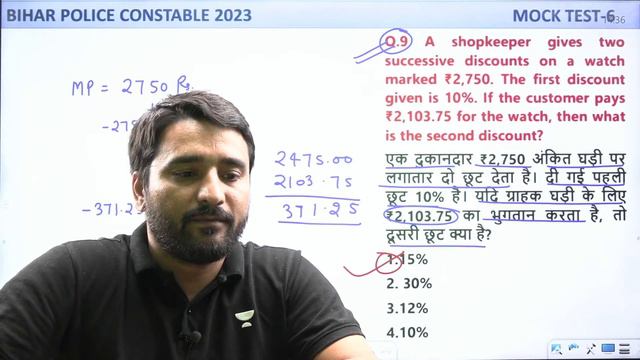 Bihar Police Constable 2023 | Maths for Bihar Police Constable | Maths by Ashish Sir | Mock Test 6