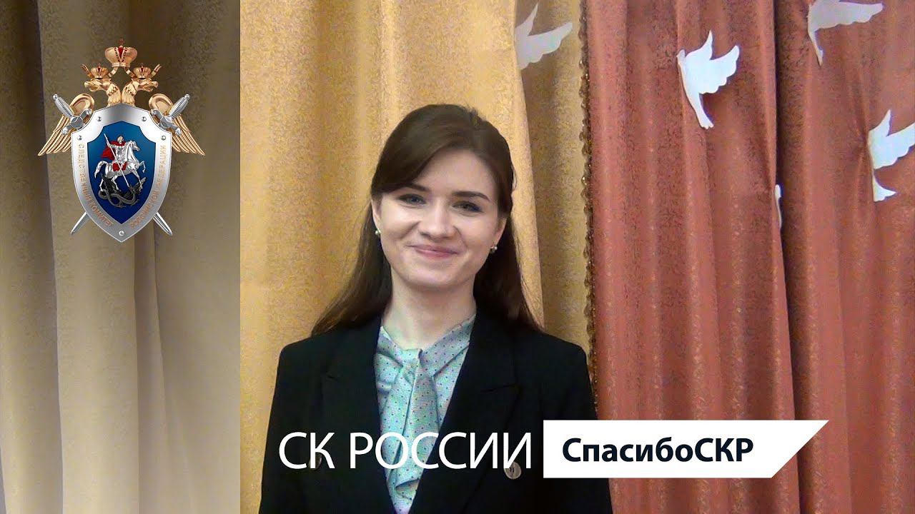 СпасибоСКР: Алена Гаврикова
