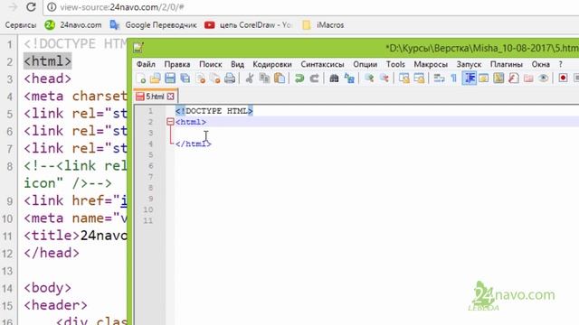 Сделать сайт Обучение HTML5 Теги !DOCTYPE HTML head title body Структура HTML5 документа Урок 5