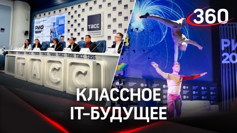 В пресс-центре ТАСС обсудили концепцию российского интернет форума в 2023