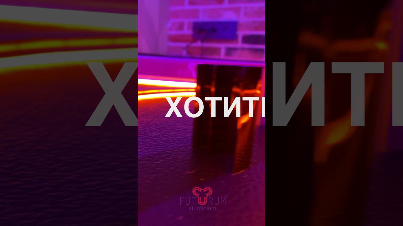 АЛЮМИНИЕВЫЙ ПРОФИЛЬ ДЛЯ ДВЕРЕЙ-КУПЕ‼️