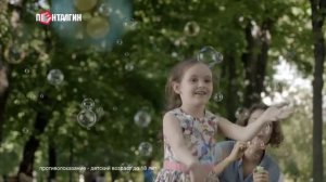 Пенталгин 2017 Жизнь без боли Актер Александр Пугачев Пожарный