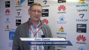 Олег Соков – о соревнованиях по программированию в ЯрГУ