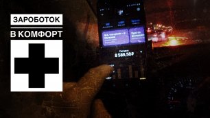 Комфорт +. Работа в Яндекс такси.