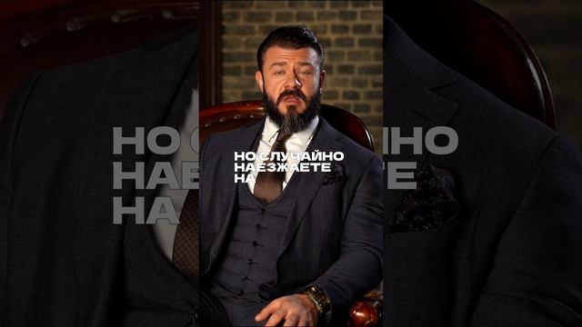 Умысел или неосторожность?