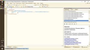 Новые возможности платформы 1С версии 8.3.18, асинхронные методы.