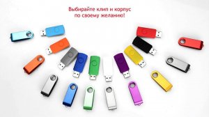 Флеш-карты конструкторы USB 2.0 на 4 и 8 Gb